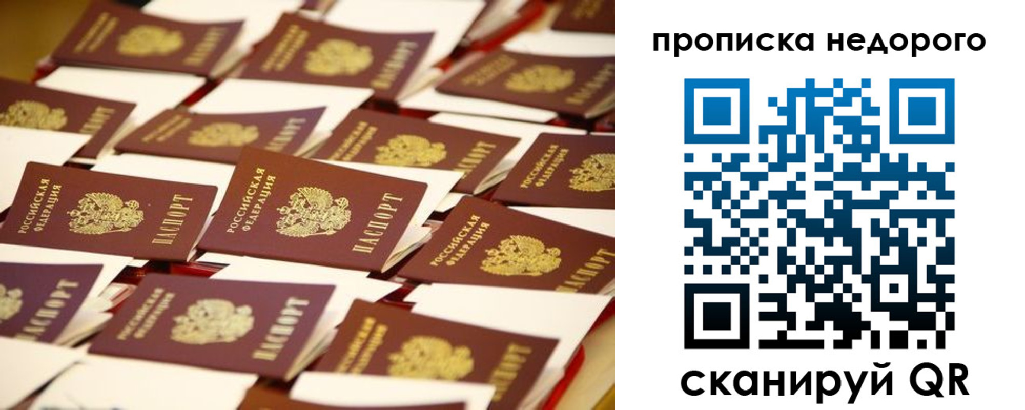 миграционный учет в Фролово