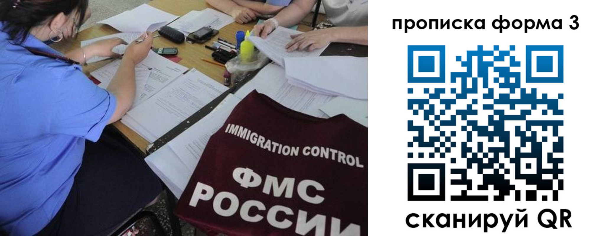 прописка в Фролово