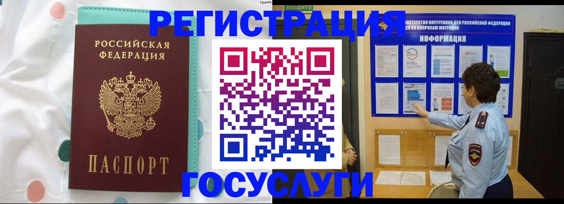 временная регистрация законно в Фролово