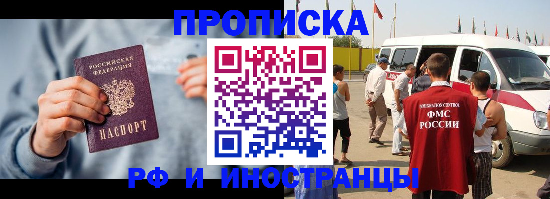 временная регистрация собственник в Фролово
