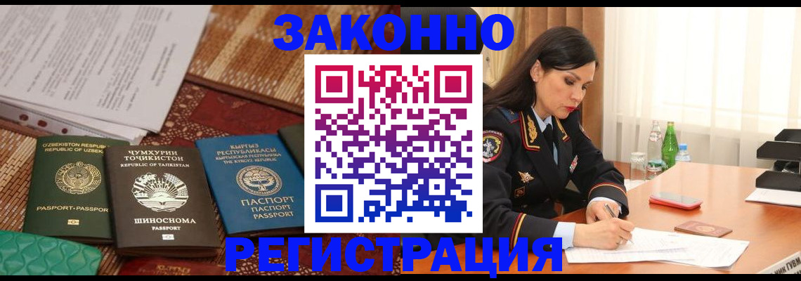 прописка 2025 в Фролово