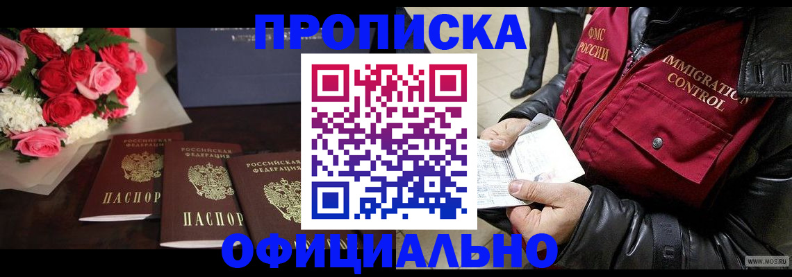 найти адрес прописки в Фролово