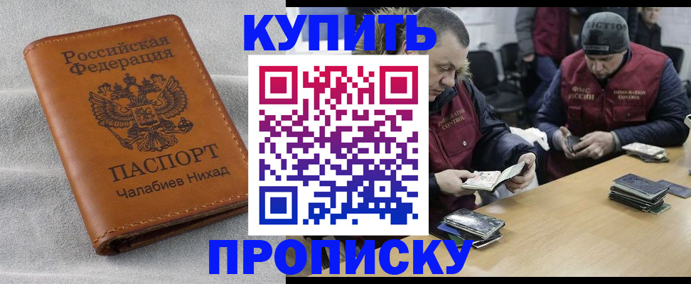 прописка от собственника в Фролово