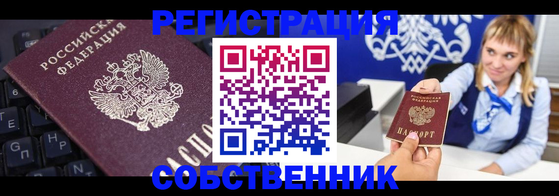 прописка 2025 в Фролово
