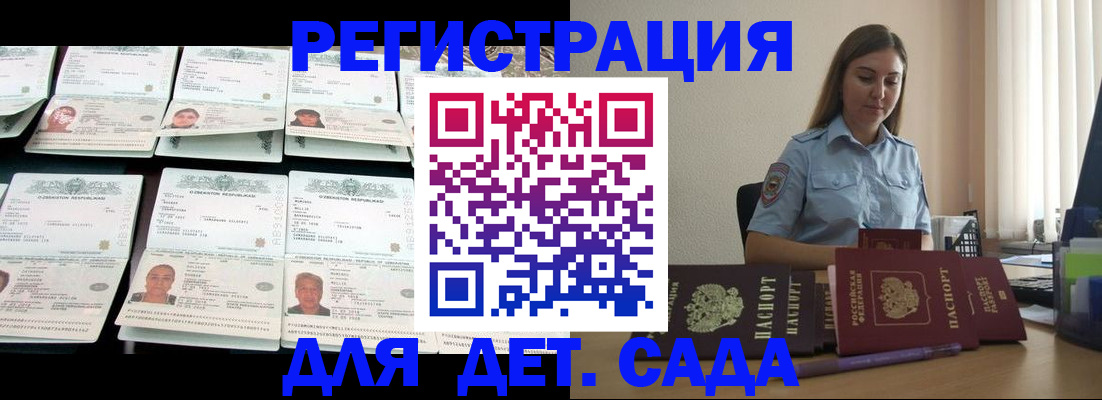 временная регистрация собственник в Фролово