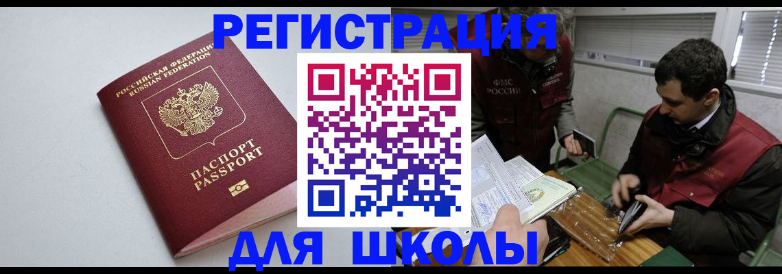 временная регистрация адрес в Фролово