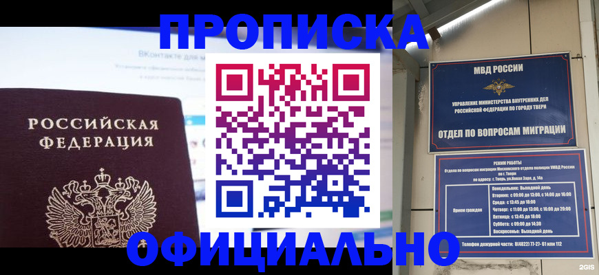 временная регистрация госуслуги в Фролово