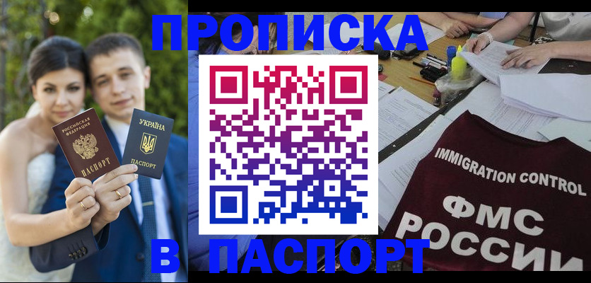 прописка иностранных граждан в Фролово