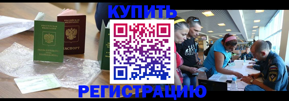 временная регистрация госуслуги в Фролово